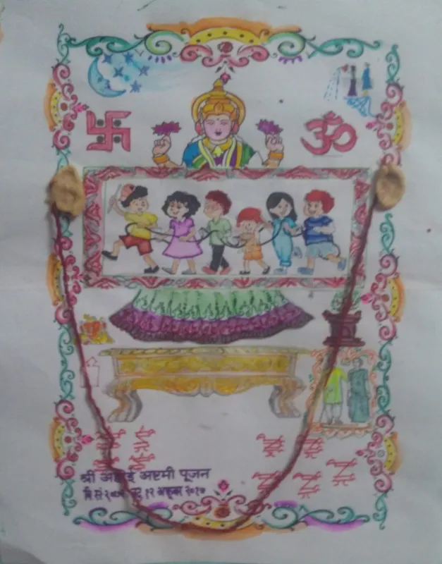 अहोई अष्टमी – Ahoi Ashtami
