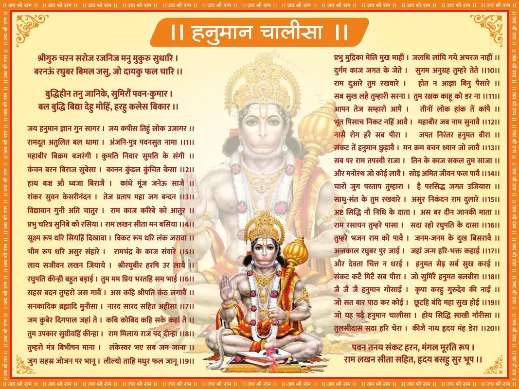 बजरंग बली की जय – Bajrang Bali Ki Jai Bhajan