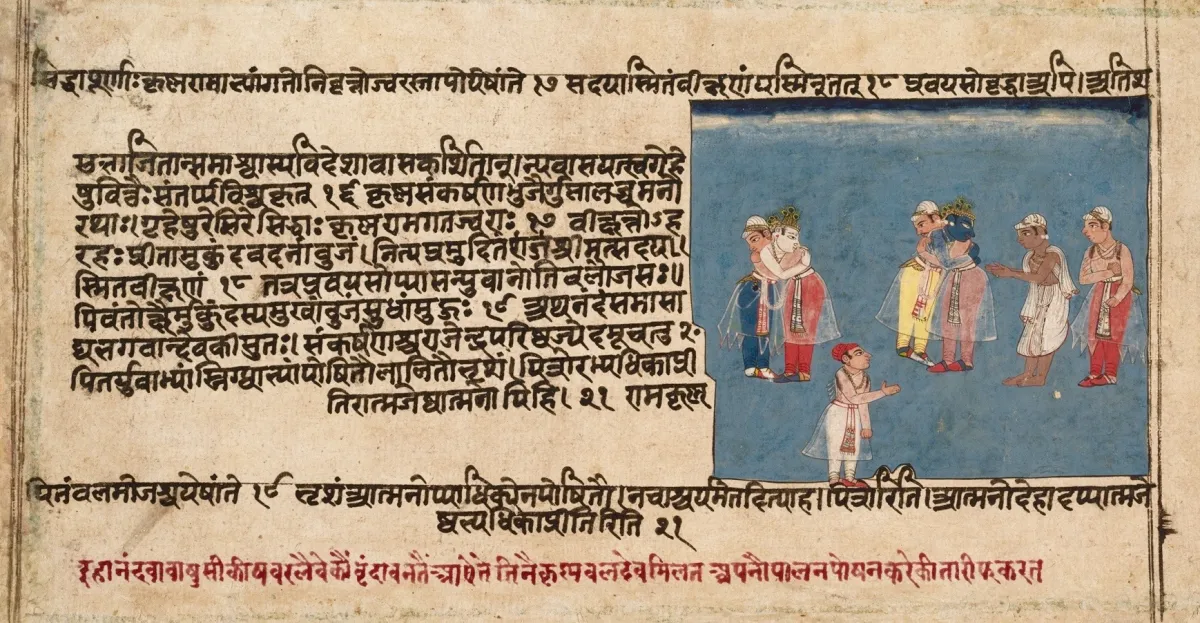श्रीमद भागवत पुराण – Shrimad Bhagavat Purana