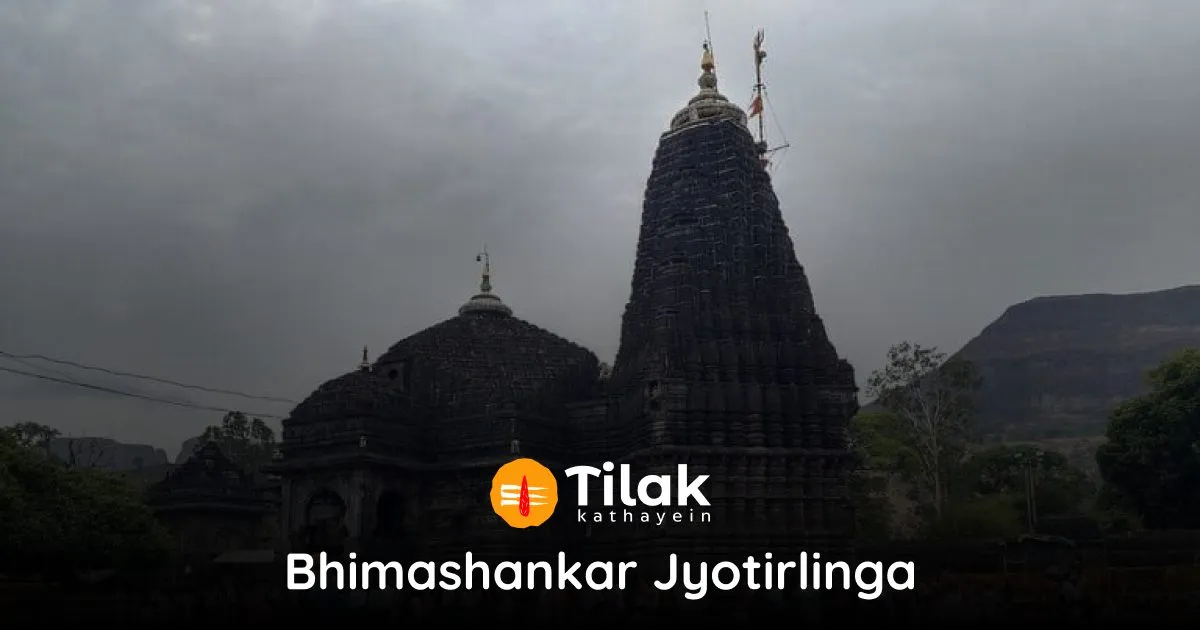 Bhimashankar Jyotirlinga – भीमाशंकर ज्योतिर्लिंग