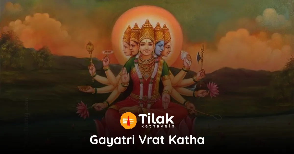 Gayatri Vrat Katha – गायत्री व्रत
